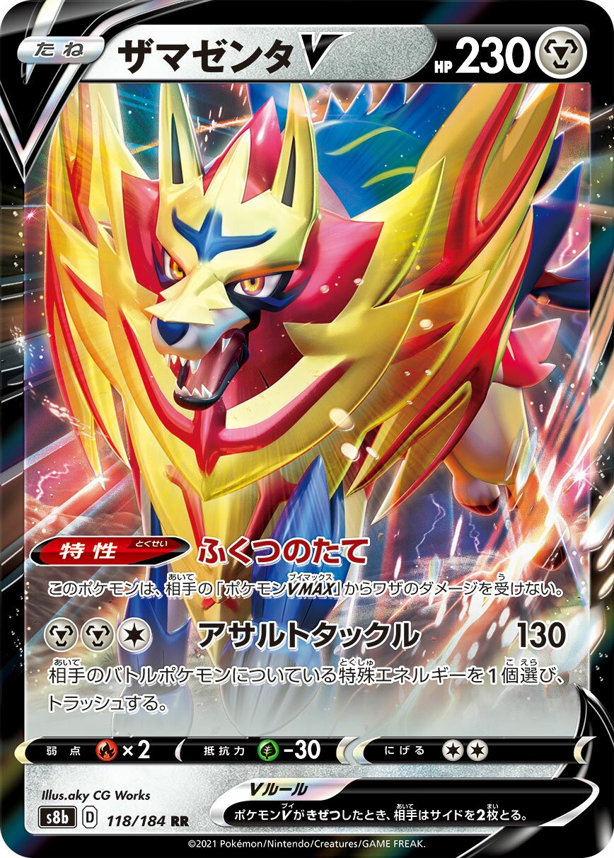 Zamazenta V 118/285 — VMAX Climax (Japanese Pokémon TCG card)