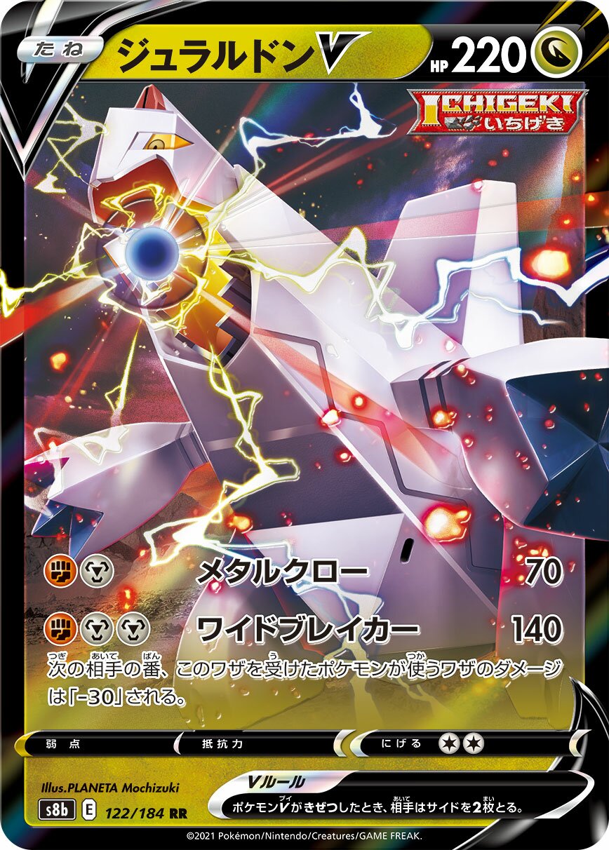 Duraludon V 122/285 — VMAX Climax (Japanese Pokémon TCG card)