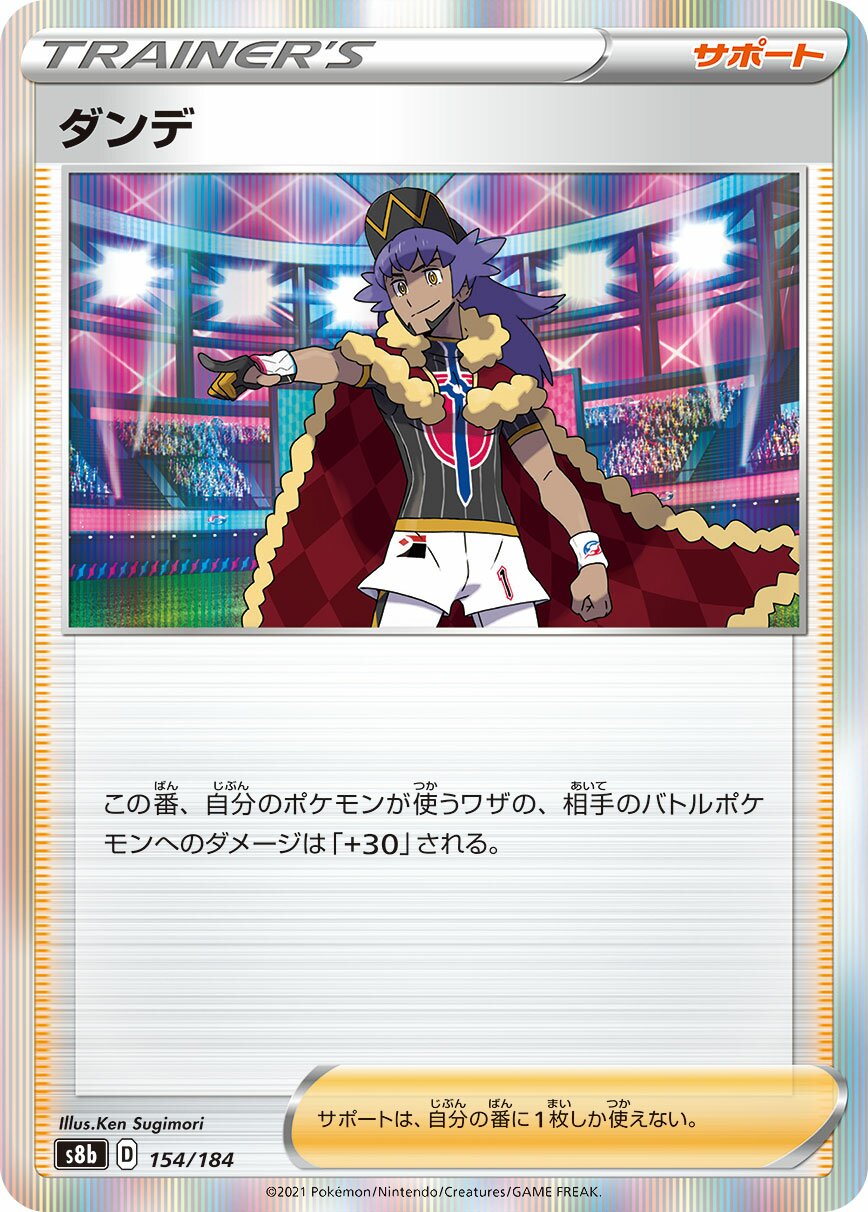 Leon 154/285 — VMAX Climax (Japanese Pokémon TCG card)