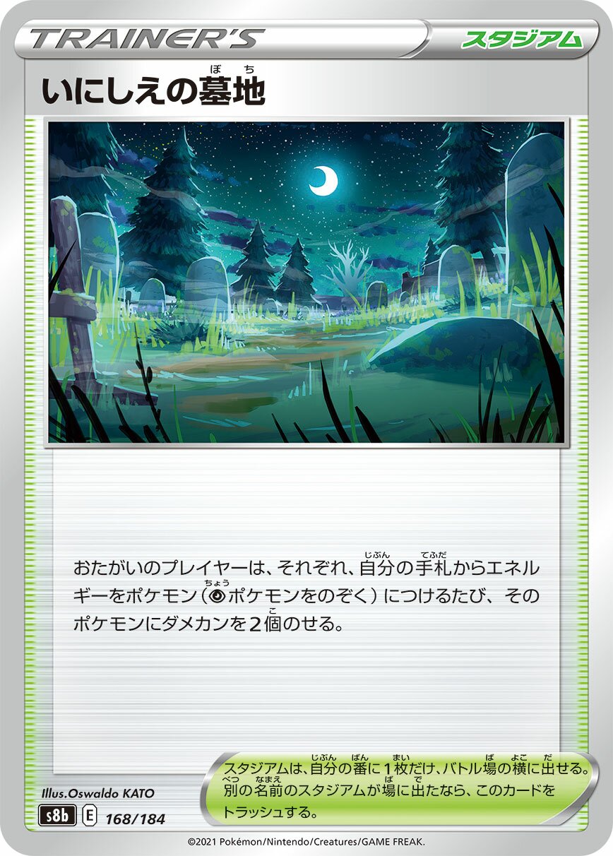 Old Cemetery 168/285 — VMAX Climax (Japanese Pokémon TCG card)