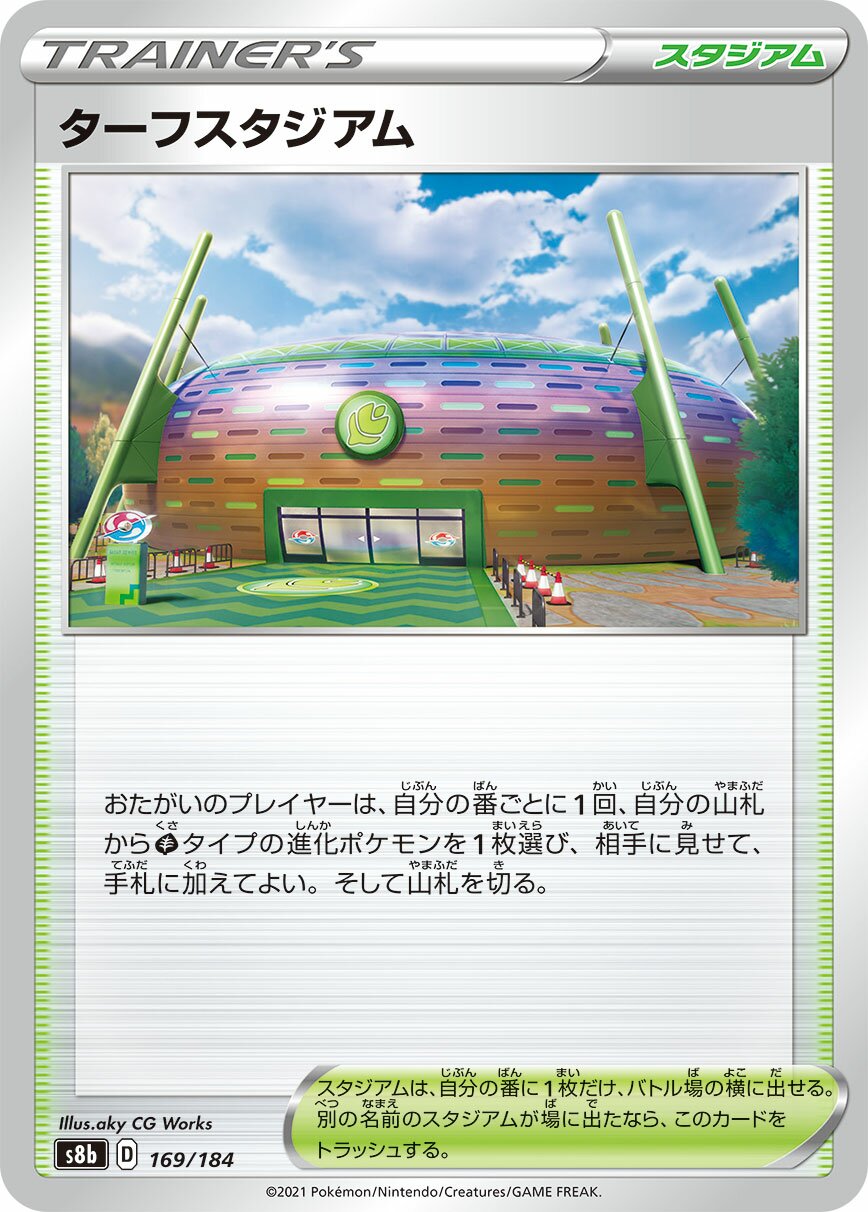 Turffield Stadium 169/285 — VMAX Climax (Japanese Pokémon TCG card)