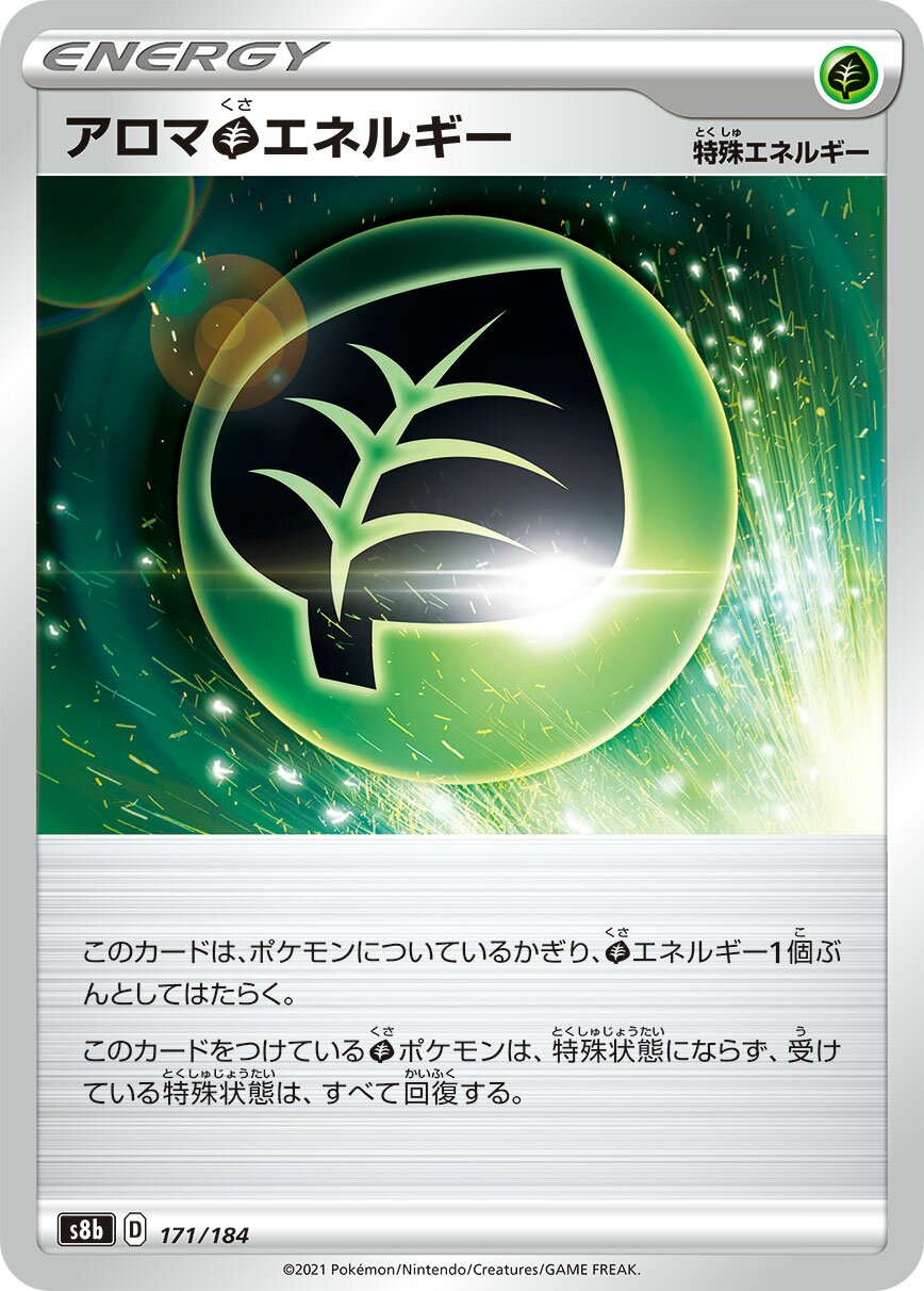 Aromatic Grass Energy 171/285 — VMAX Climax (Japanese Pokémon TCG card)