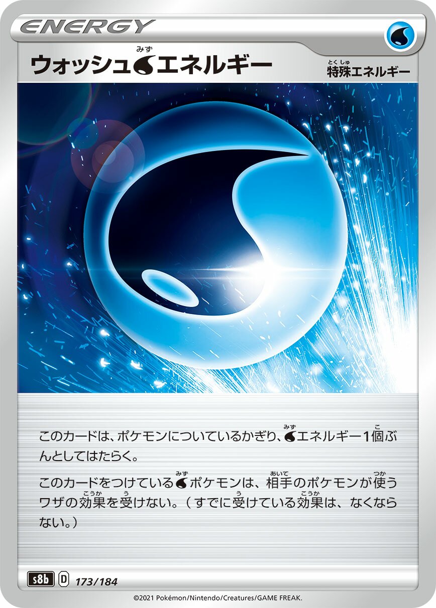Wash Water Energy 173/285 — VMAX Climax (Japanese Pokémon TCG card)