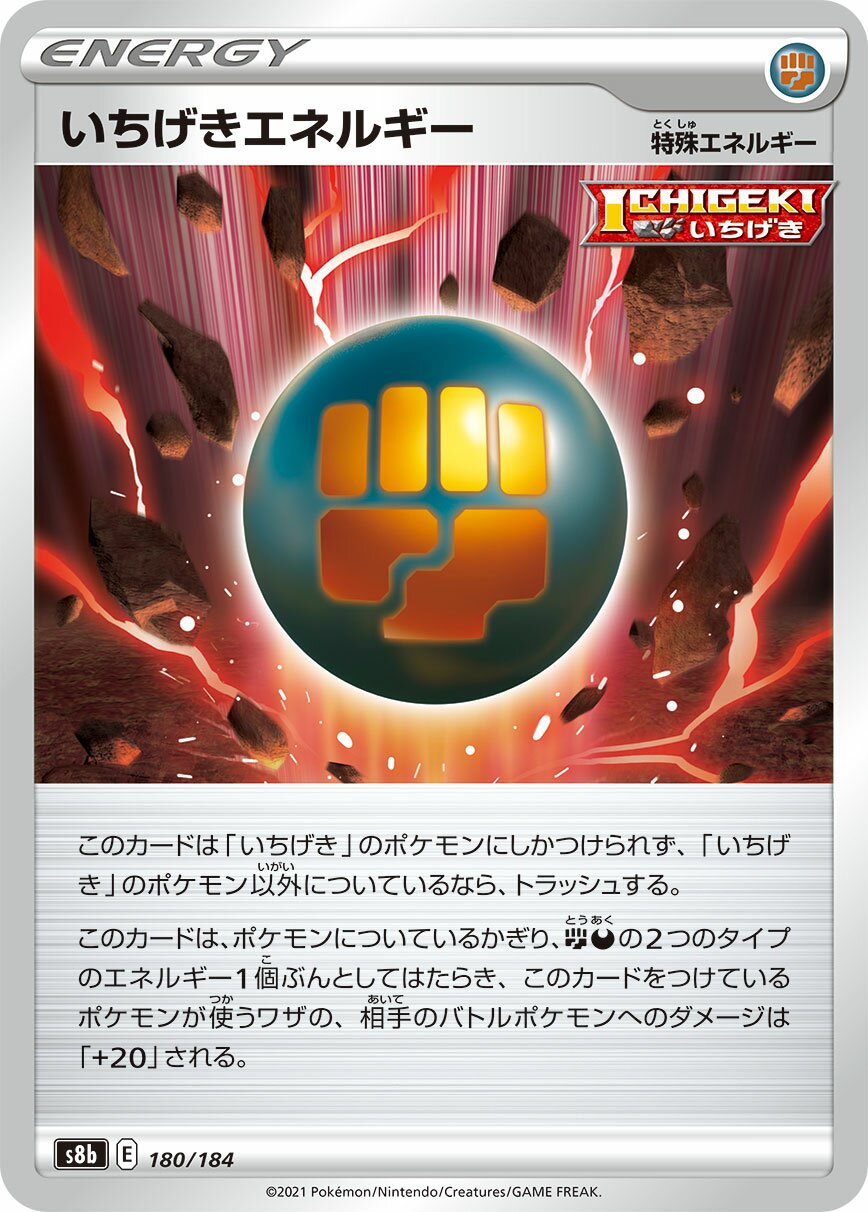 Single Strike Energy 180/285 — VMAX Climax (Japanese Pokémon TCG card)