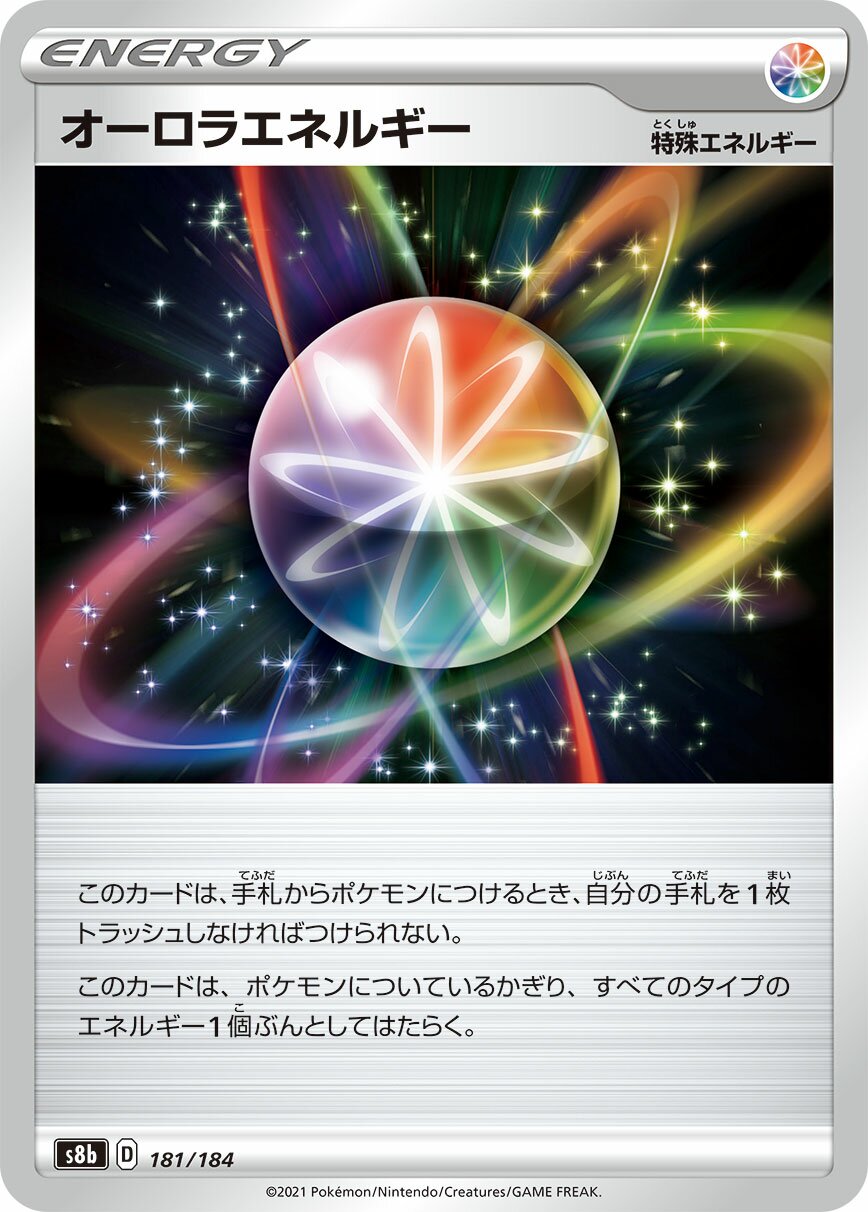 Aurora Energy 181/285 — VMAX Climax (Japanese Pokémon TCG card)