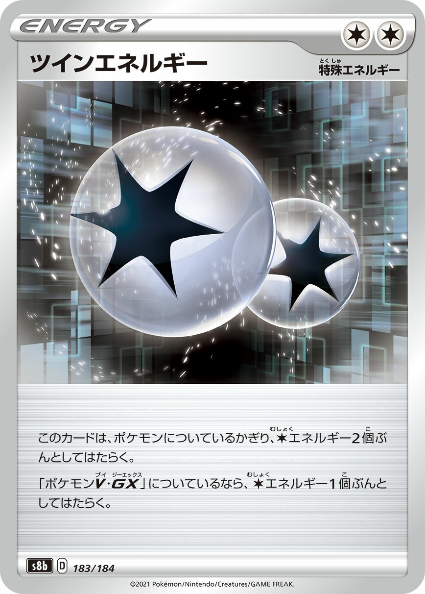 Twin Energy 183/285 — VMAX Climax (Japanese Pokémon TCG card)