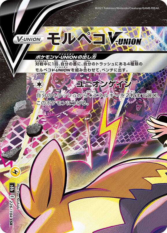 Morpeko V-UNION 226/285 — VMAX Climax (Japanese Pokémon TCG card)