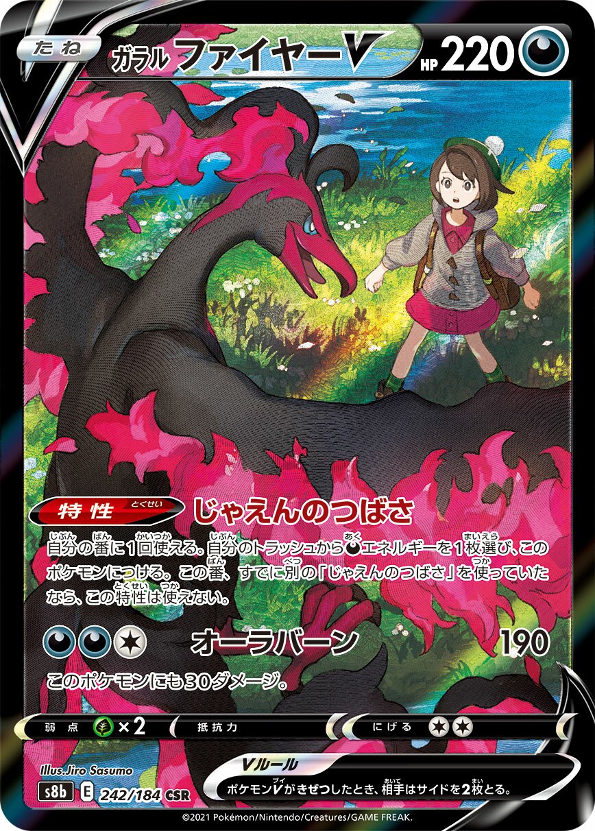 Galarian Moltres V 242/285 — VMAX Climax (Japanese Pokémon TCG card)