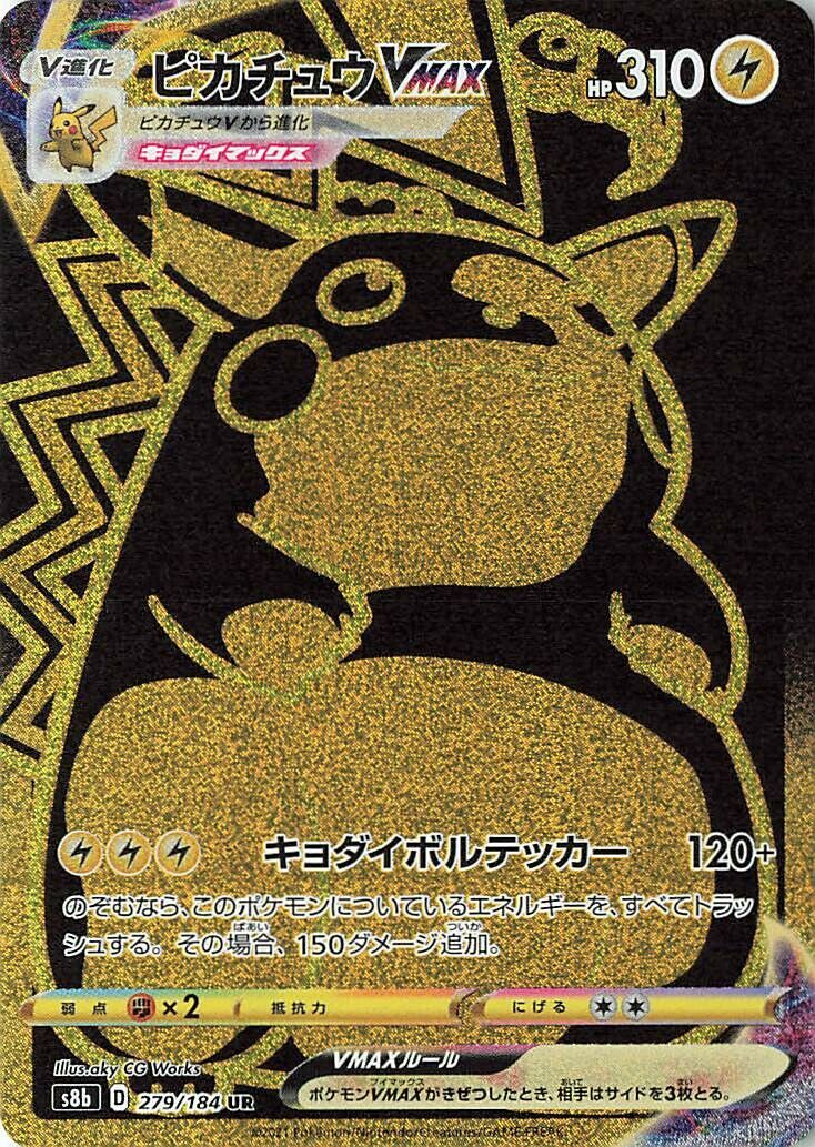 Pikachu VMAX 279/285 — VMAX Climax (Japanese Pokémon TCG card)