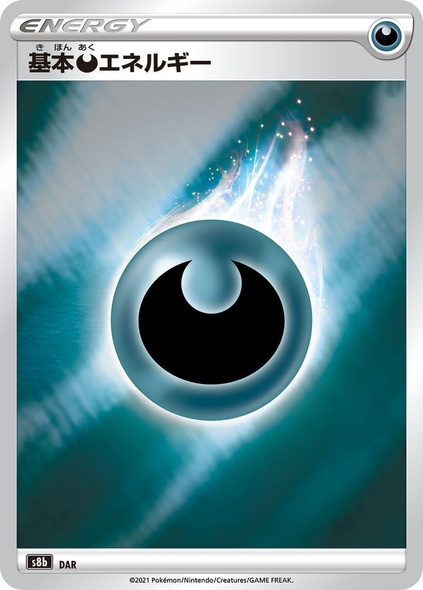 Darkness Energy 292/285 — VMAX Climax (Japanese Pokémon TCG card)