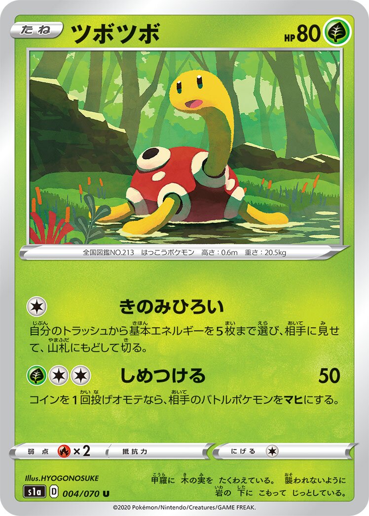Shuckle 004/86 — VMAX Rising (Japanese Pokémon TCG card)