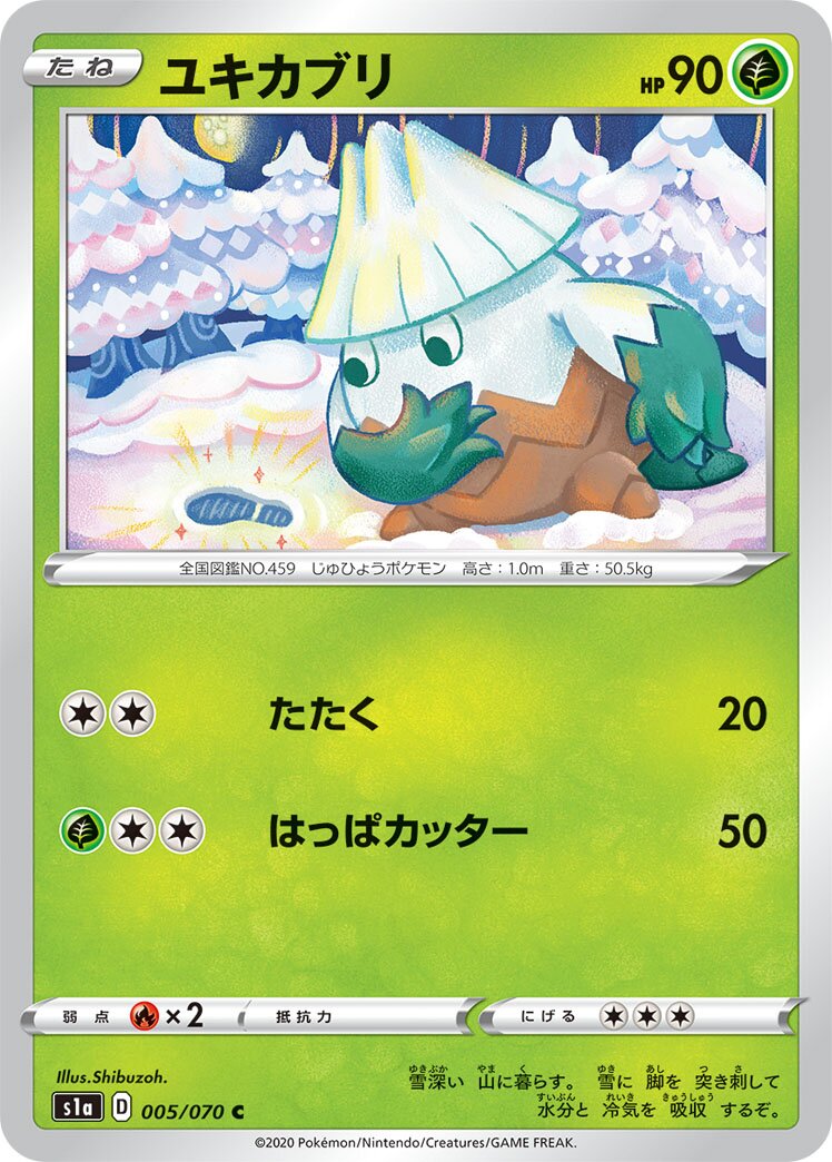 Snover 005/86 — VMAX Rising (Japanese Pokémon TCG card)