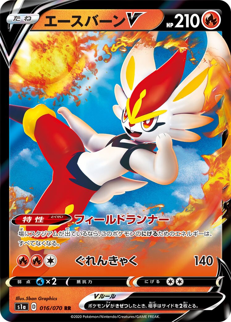 Cinderace V 016/86 — VMAX Rising (Japanese Pokémon TCG card)