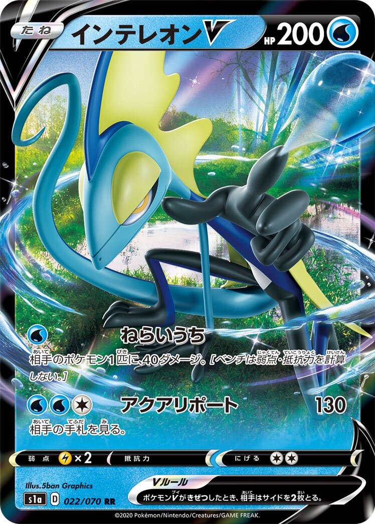 Inteleon V 022/86 — VMAX Rising (Japanese Pokémon TCG card)