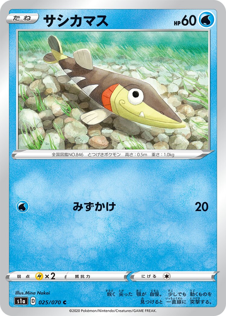 Arrokuda 025/86 — VMAX Rising (Japanese Pokémon TCG card)