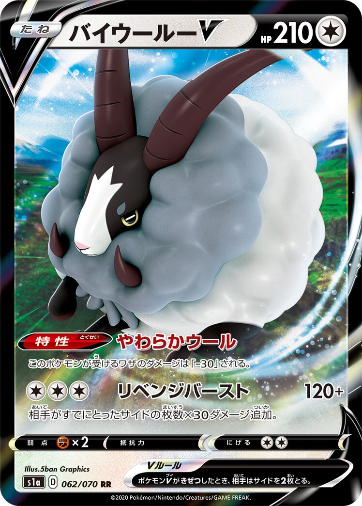 Dubwool V 062/86 — VMAX Rising (Japanese Pokémon TCG card)