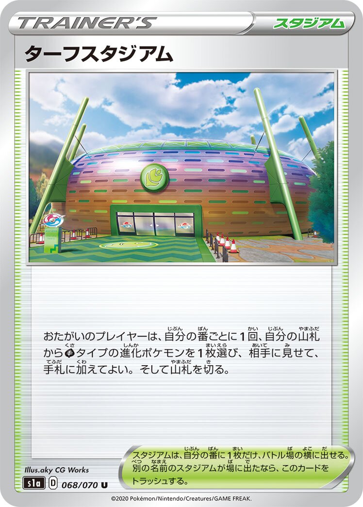 Turffield Stadium 068/86 — VMAX Rising (Japanese Pokémon TCG card)