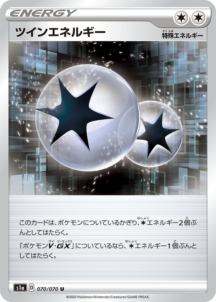 Twin Energy 070/86 — VMAX Rising (Japanese Pokémon TCG card)
