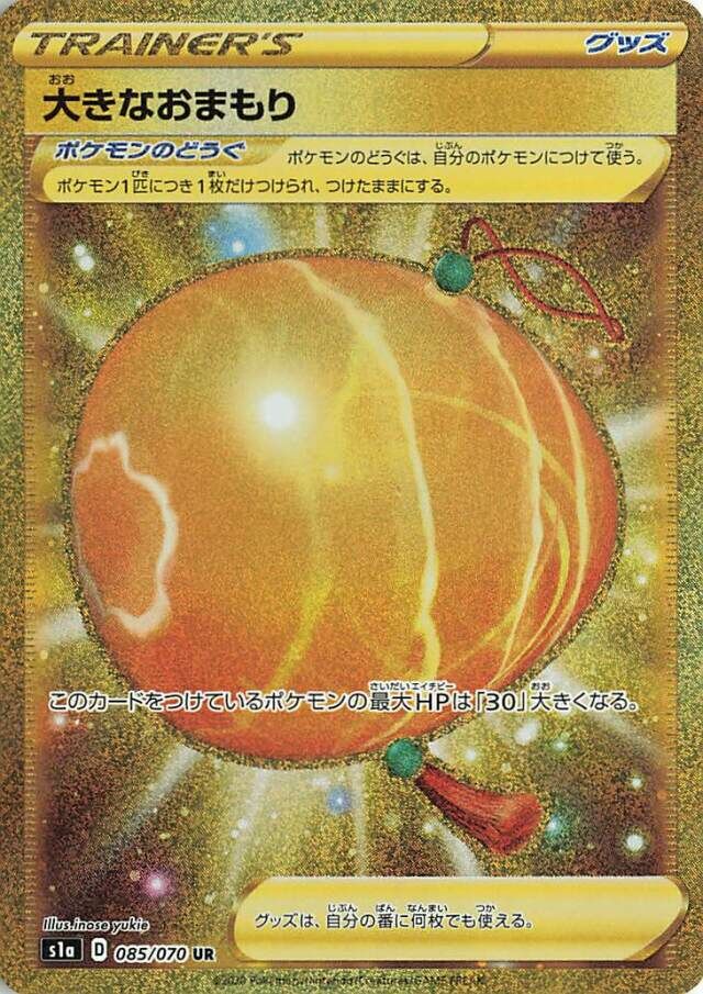Big Charm 085/86 — VMAX Rising (Japanese Pokémon TCG card)