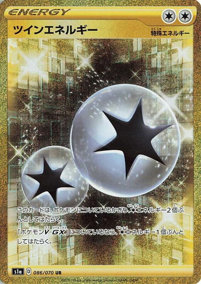 Twin Energy 086/86 — VMAX Rising (Japanese Pokémon TCG card)