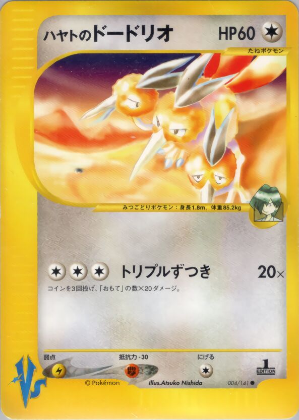 Falkner's Dodrio 004/141 — Pokemon VS (Japanese Pokémon TCG card)