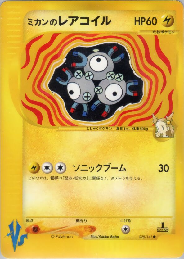 Jasmine's Magneton 028/141 — Pokemon VS (Japanese Pokémon TCG card)