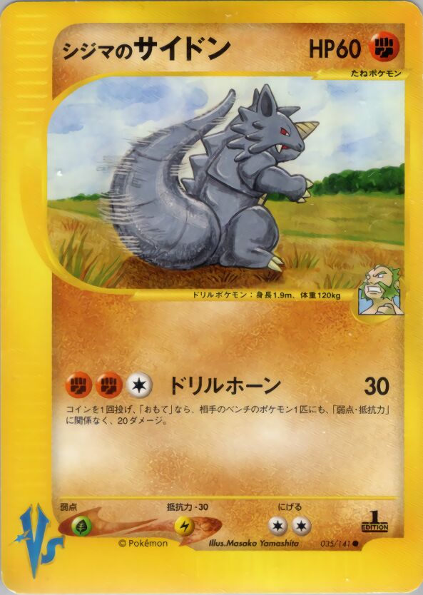 Chuck's Rhydon 035/141 — Pokemon VS (Japanese Pokémon TCG card)