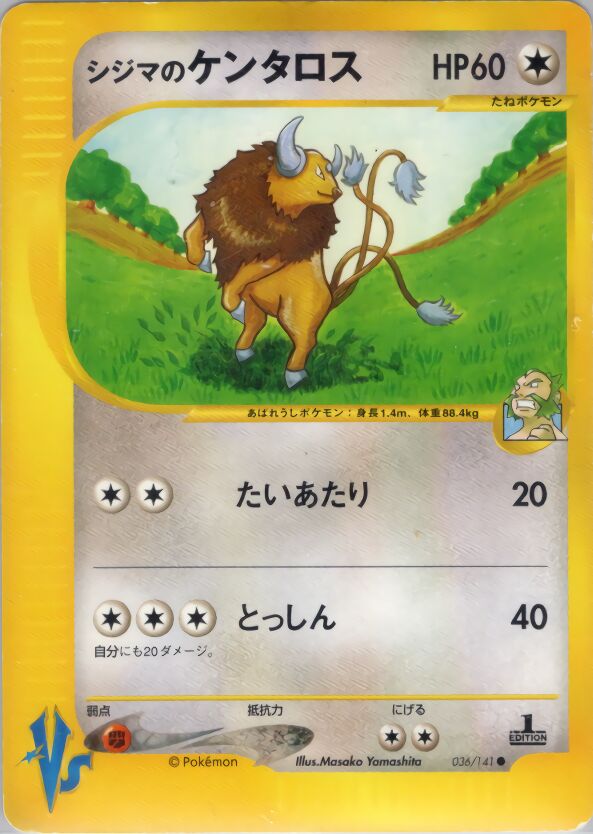 Chuck's Tauros 036/141 — Pokemon VS (Japanese Pokémon TCG card)