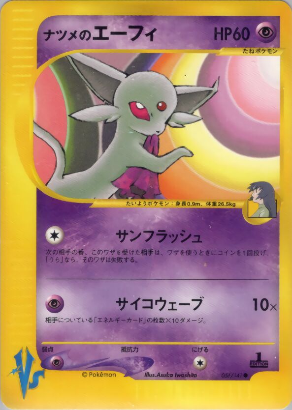 Sabrina's Espeon 056/141 — Pokemon VS (Japanese Pokémon TCG card)
