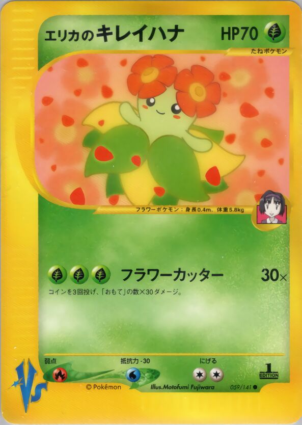 Erika's Bellossom 059/141 — Pokemon VS (Japanese Pokémon TCG card)