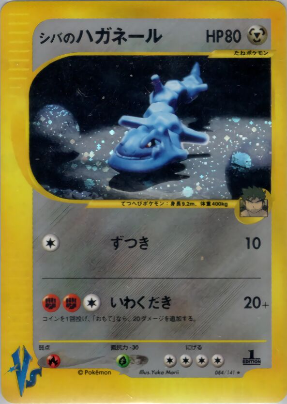Bruno's Steelix 084/141 — Pokemon VS (Japanese Pokémon TCG card)