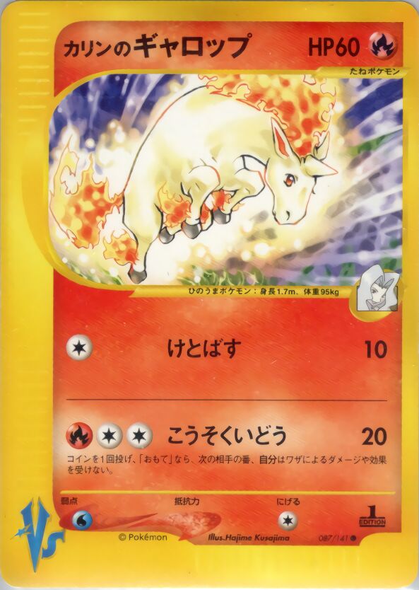 Karen's Rapidash 087/141 — Pokemon VS (Japanese Pokémon TCG card)