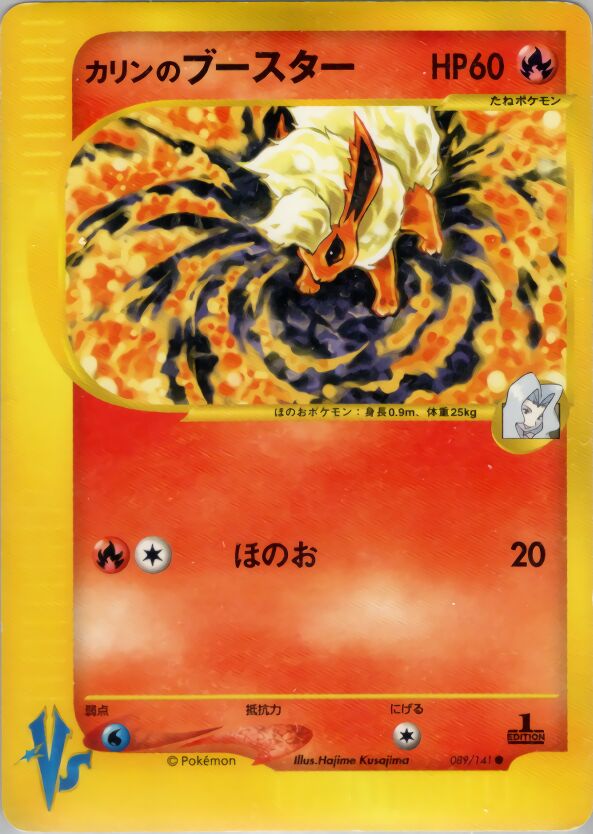 Karen's Flareon 089/141 — Pokemon VS (Japanese Pokémon TCG card)