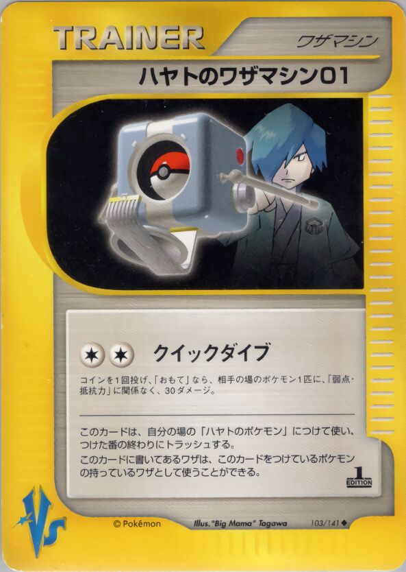 Falkner's Technical Machine 01 103/141 — Pokemon VS (Japanese Pokémon TCG card)