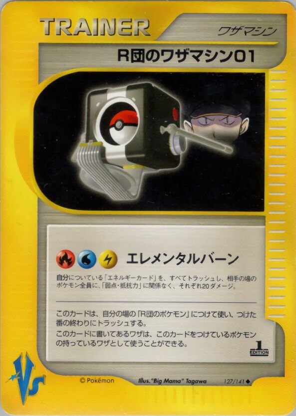 Rocket's Technical Machine 01 127/141 — Pokemon VS (Japanese Pokémon TCG card)