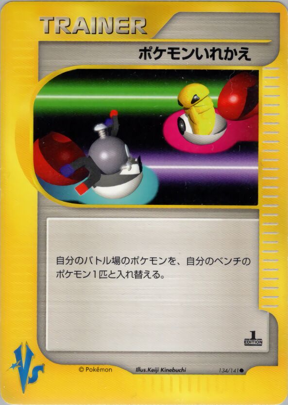 Switch 134/141 — Pokemon VS (Japanese Pokémon TCG card)