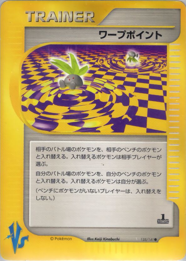 Warp Point 135/141 — Pokemon VS (Japanese Pokémon TCG card)