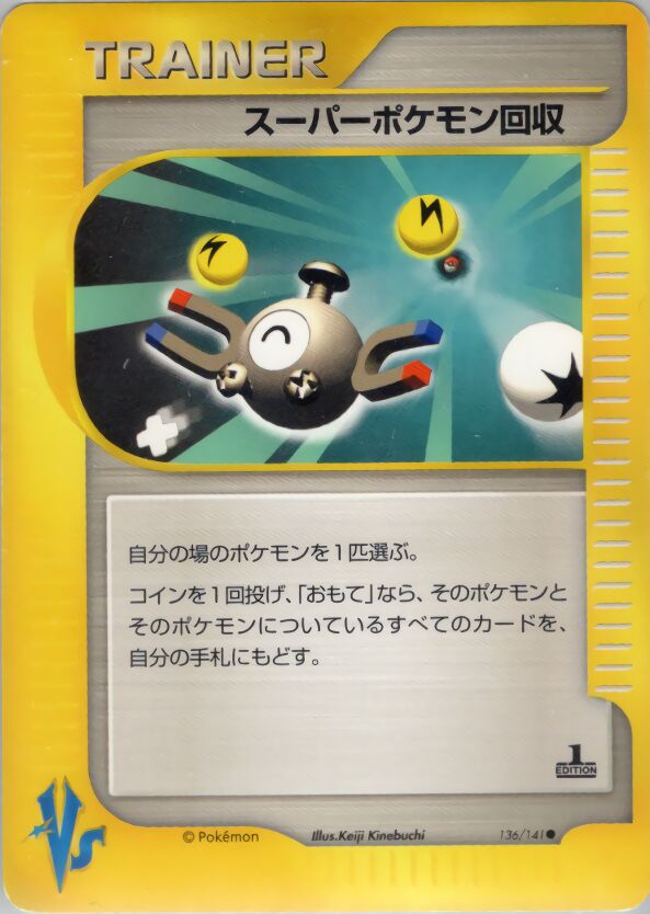 Super Scoop Up 136/141 — Pokemon VS (Japanese Pokémon TCG card)