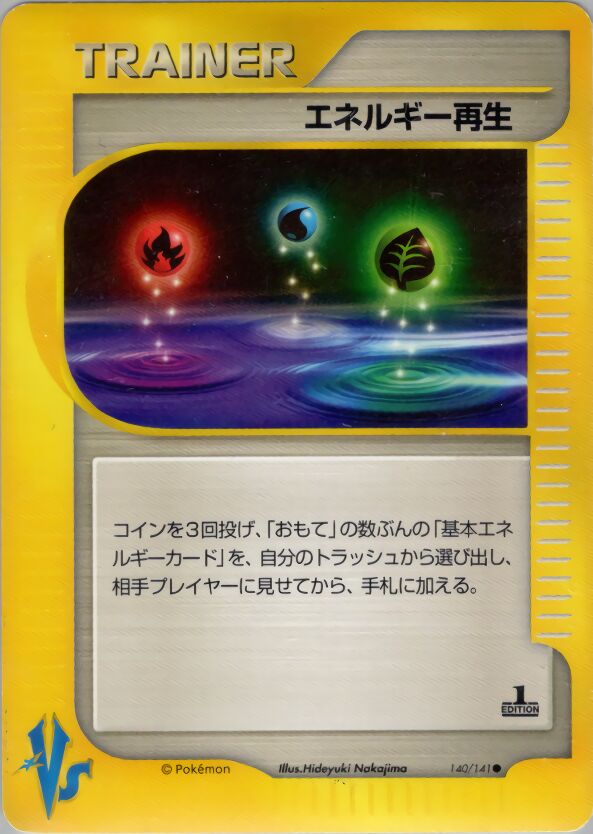 Energy Restore 140/141 — Pokemon VS (Japanese Pokémon TCG card)