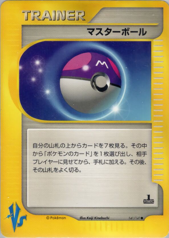Master Ball 141/141 — Pokemon VS (Japanese Pokémon TCG card)