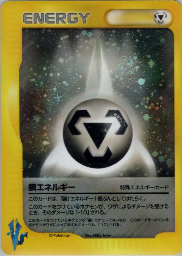 Metal Energy 150/141 — Pokemon VS (Japanese Pokémon TCG card)