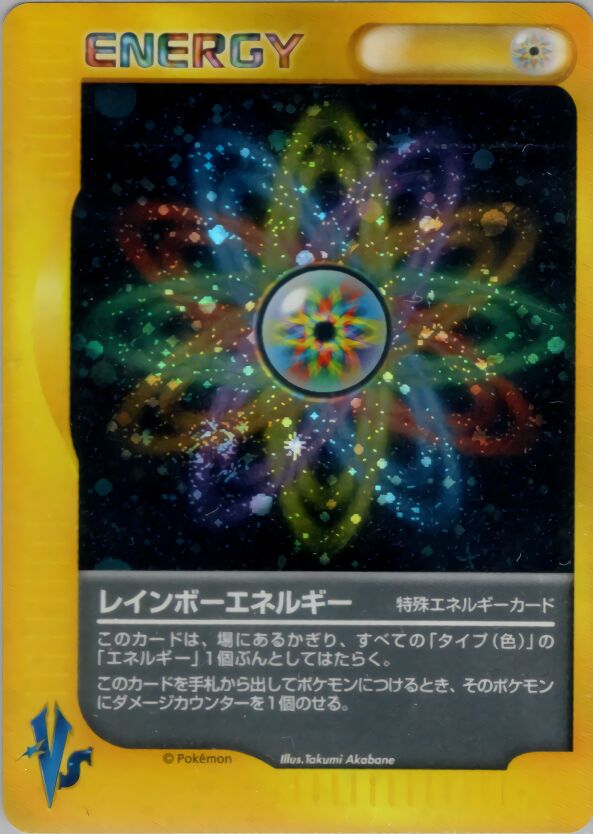 Rainbow Energy 151/141 — Pokemon VS (Japanese Pokémon TCG card)