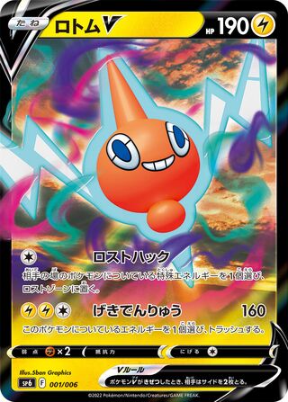 VSTAR Special Set expansion