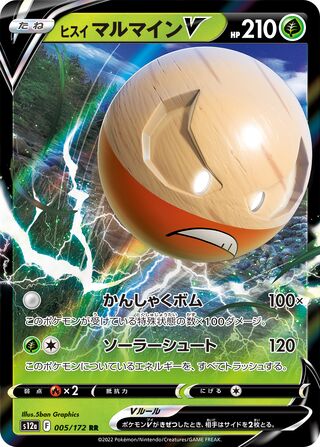 Hisuian Electrode V 005/172 — VSTAR Universe (Japanese Pokémon TCG card)