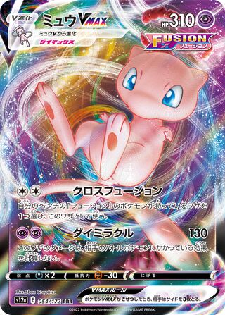 Mew Vmax 054/172 — VSTAR Universe (Japanese Pokémon TCG card)