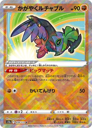 Radiant Hawlucha 078/172 — VSTAR Universe (Japanese Pokémon TCG card)