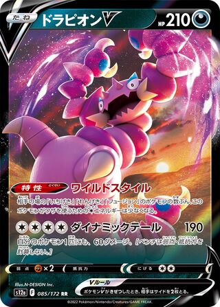 Drapion V 085/172 — VSTAR Universe (Japanese Pokémon TCG card)