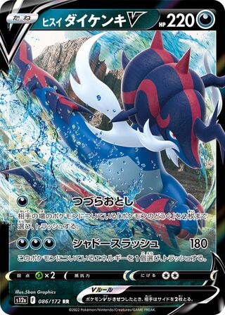 Hisuian Samurott V 086/172 — VSTAR Universe (Japanese Pokémon TCG card)