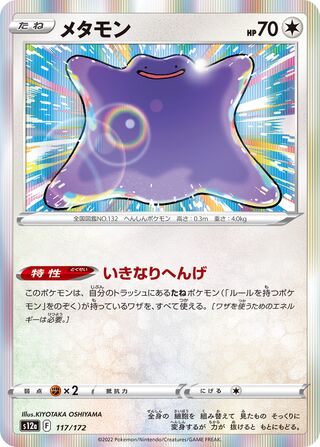 Ditto 117/172 — VSTAR Universe (Japanese Pokémon TCG card)