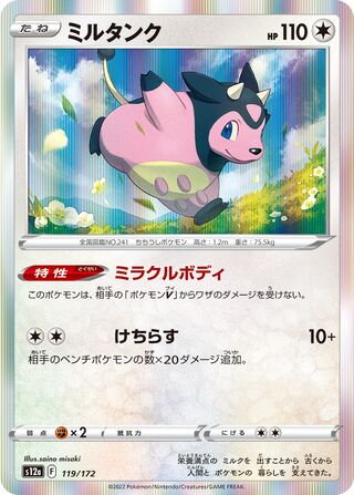Miltank 119/172 — VSTAR Universe (Japanese Pokémon TCG card)